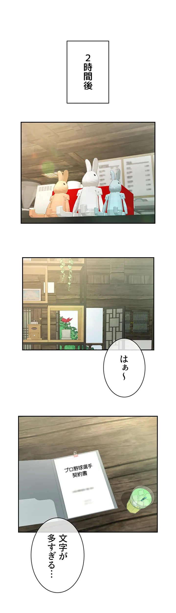 ザチートバッター - Page 5